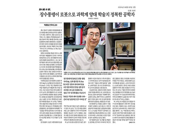 텍스트, 신문, 인간의 얼굴, 뉴스이(가) 표시된 사진

자동 생성된 설명