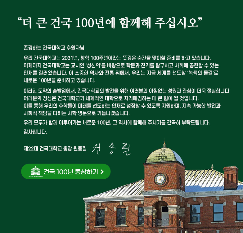 건국 100년 동참하기
