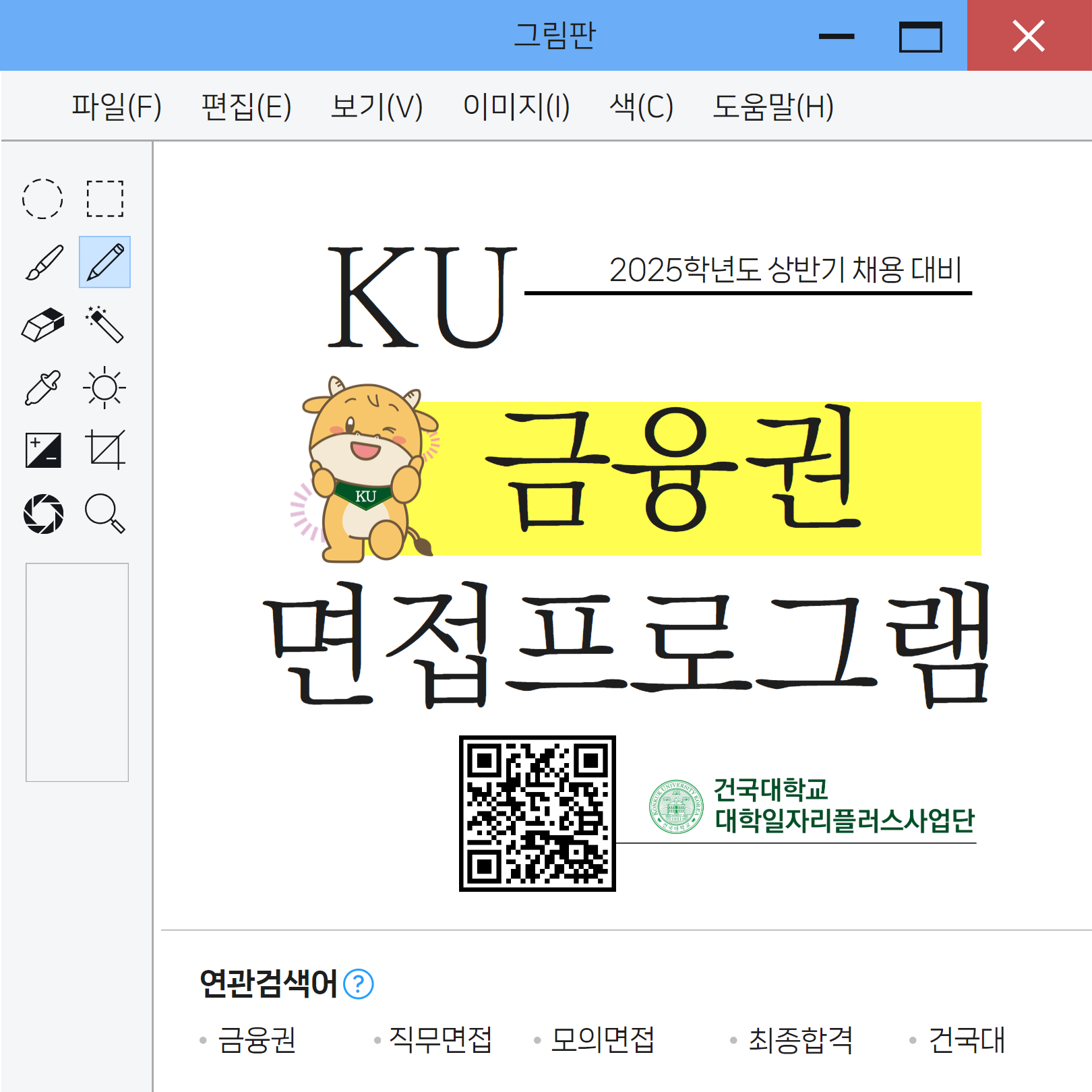 건국대학교 - KU 건국대학교 KONKUK UNIV.