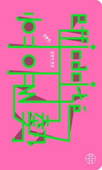 MH04 효율성_문명의 편견