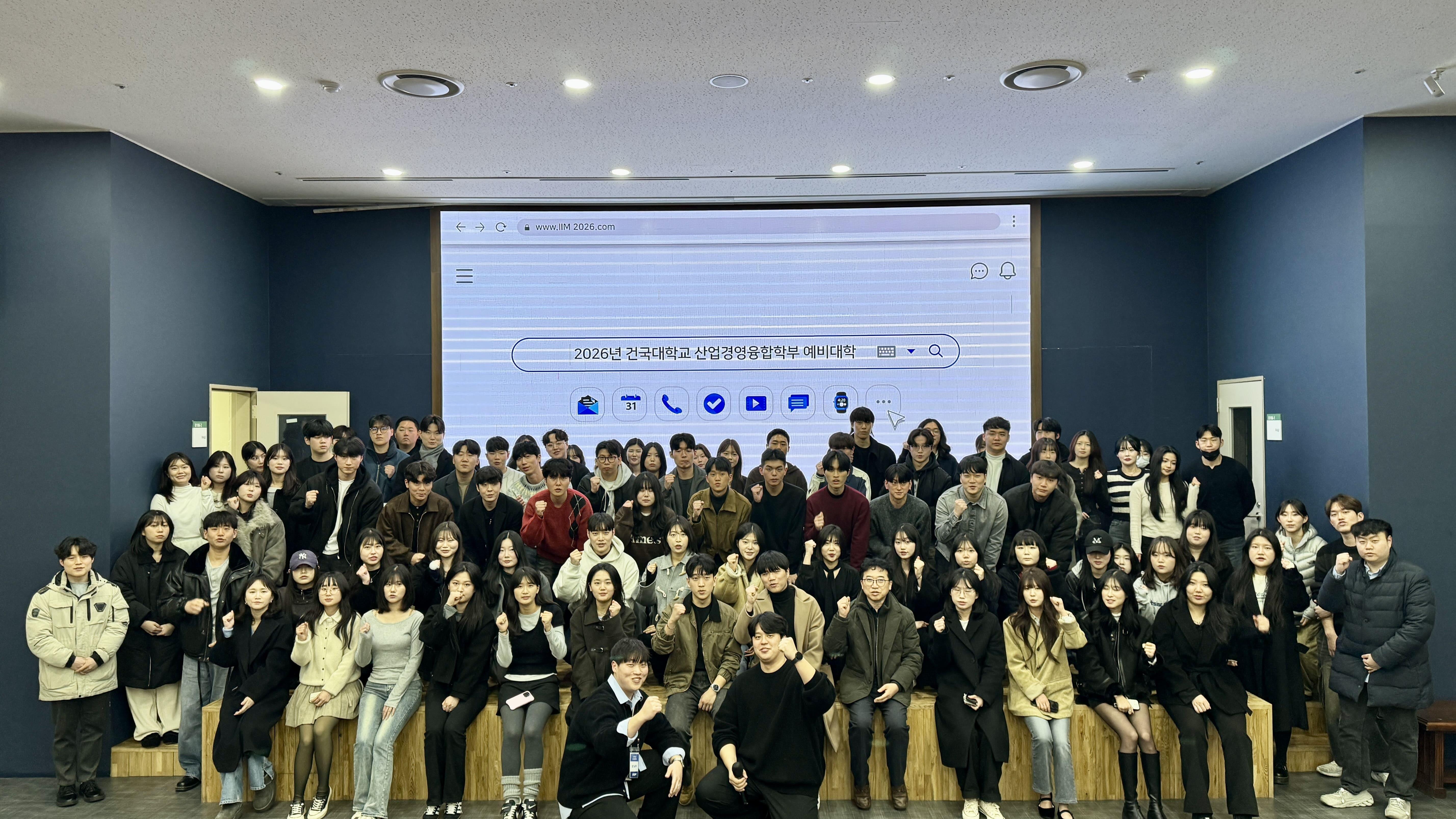 26년도 산업경영융합학부 신입생 예비대학 대표이미지