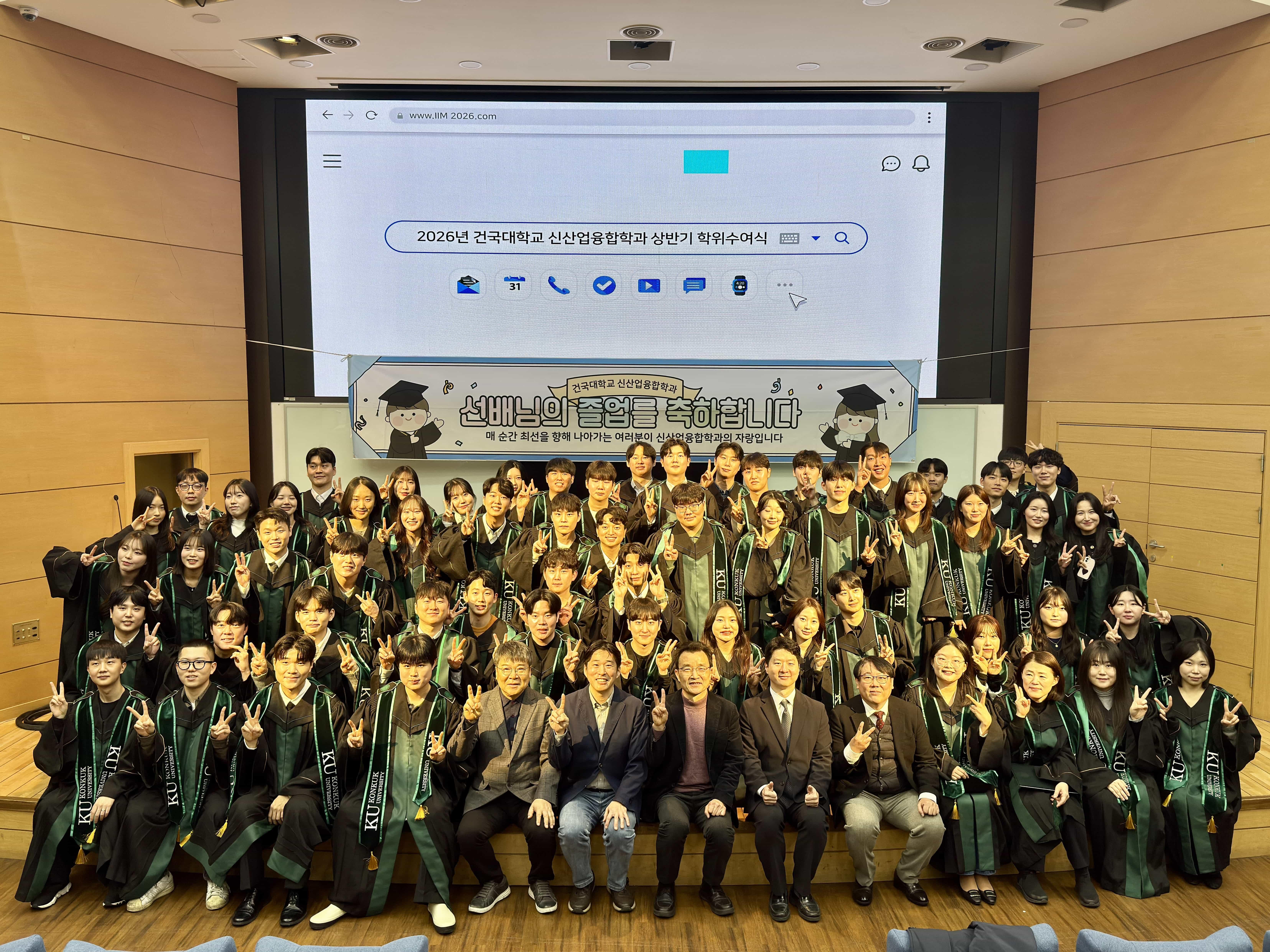 26년 2월 학위수여식 대표이미지