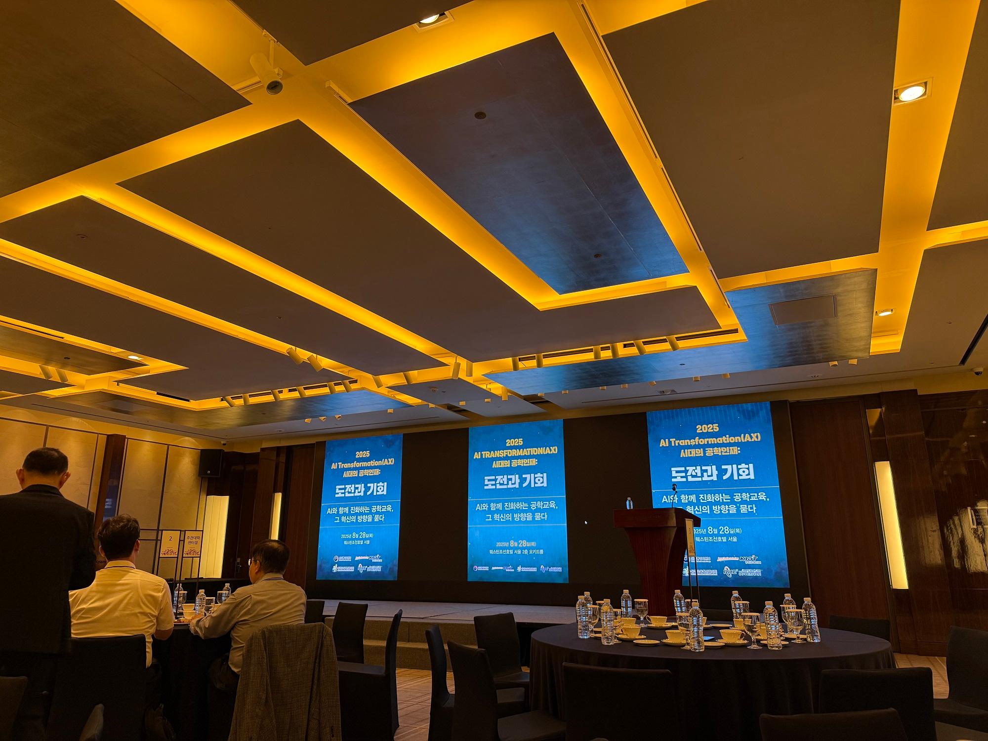 2025 AI Transformation(AX) 시대의 공학인재 포럼(총괄 워크숍) 대표이미지