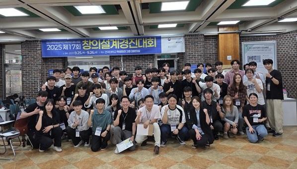 2025 제17회 창의설계경진대회 대표이미지