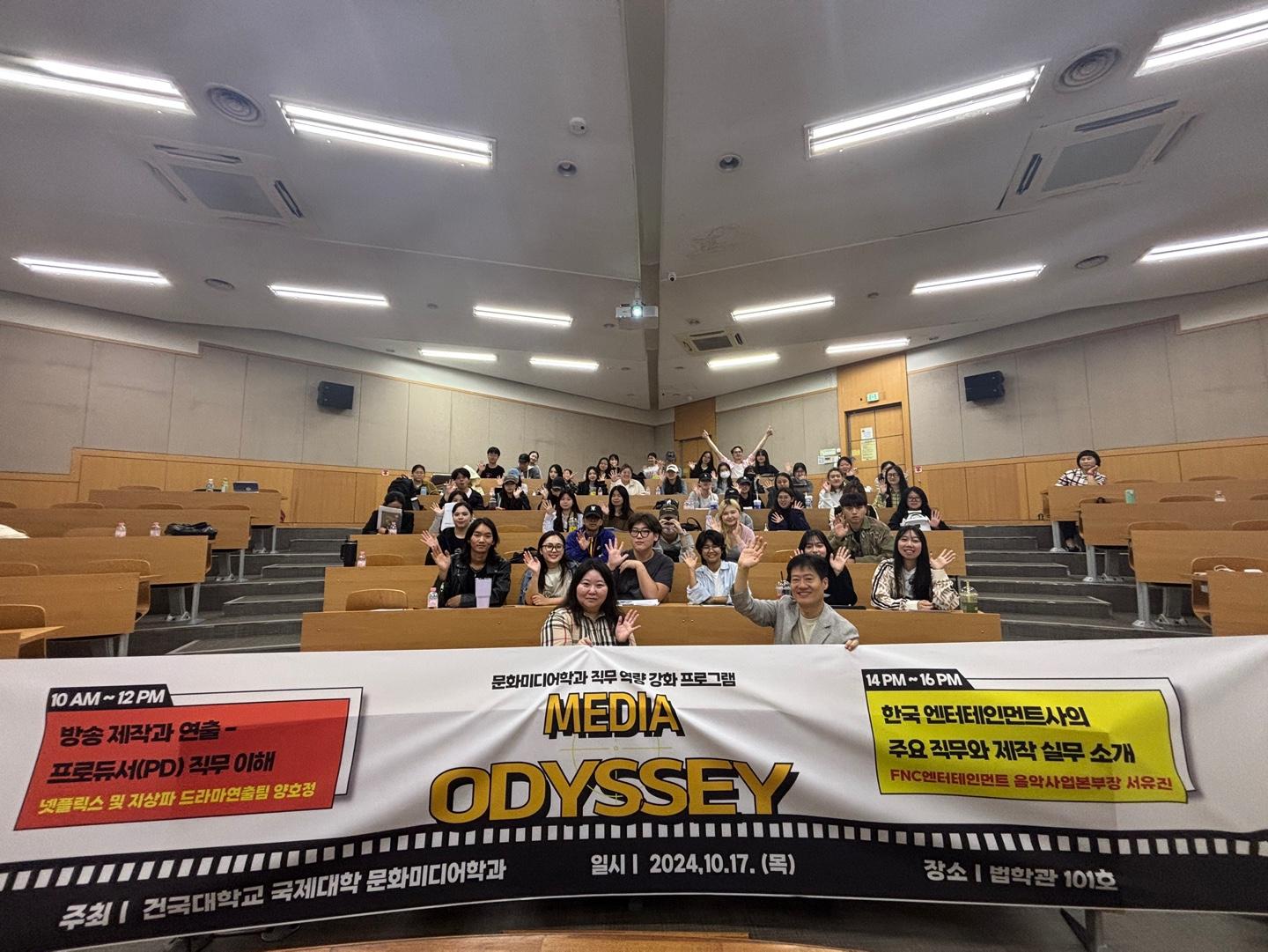 2024-2 문화미디어학과 "문화미디어 직무 역량 강화 프로그램" 대표이미지