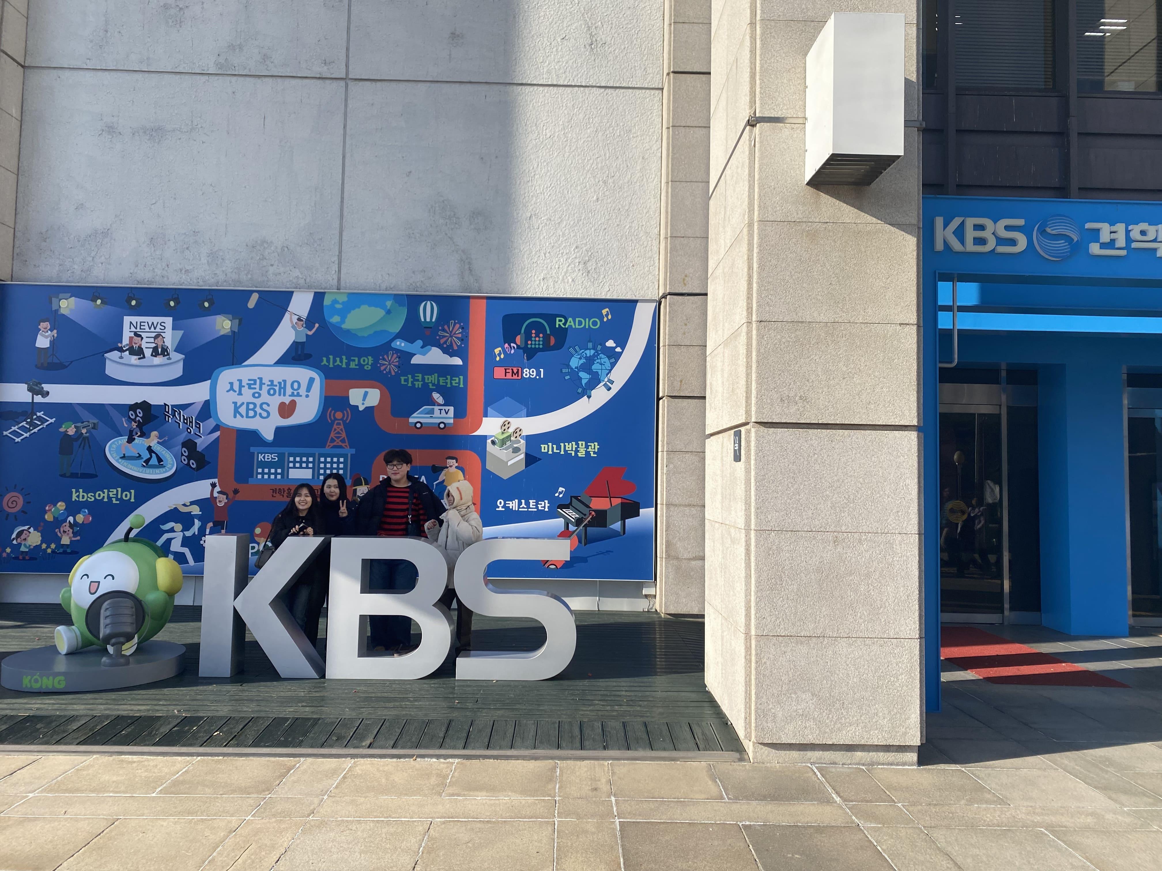 2025-2 문화미디어학과 KBS 현장견학 대표이미지