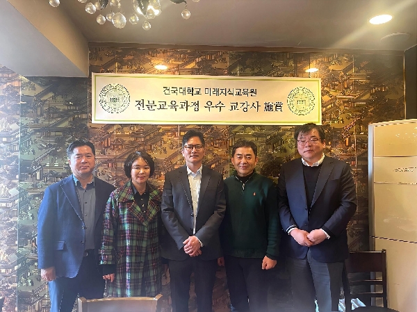 전문교육과정 우수 교강사 공로패 수여식 개최 대표이미지