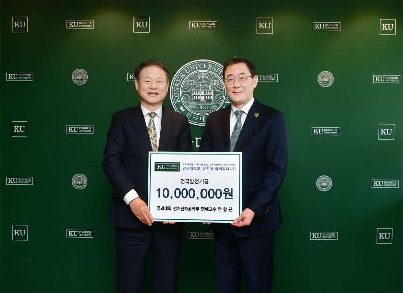 태양광 기술 분야 석학 안형근 교수, 건대에 1천만 원 기부 대표이미지
