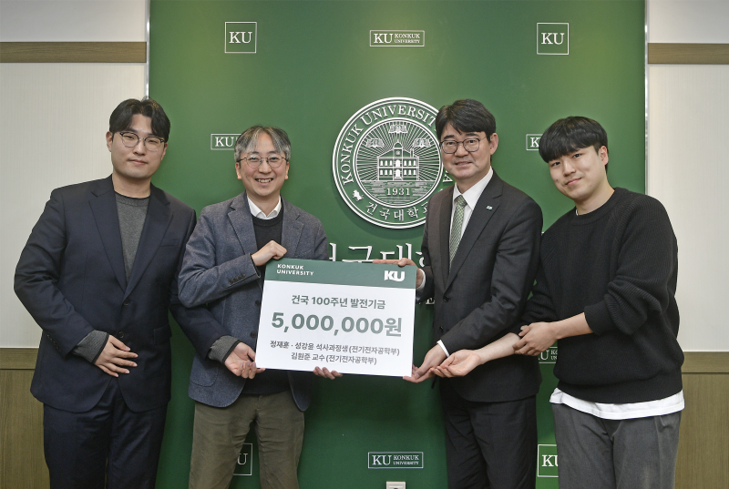 건국대 김원준 교수 연구팀, 제32회 삼성휴먼테크논문대상 동상 수상 대표이미지