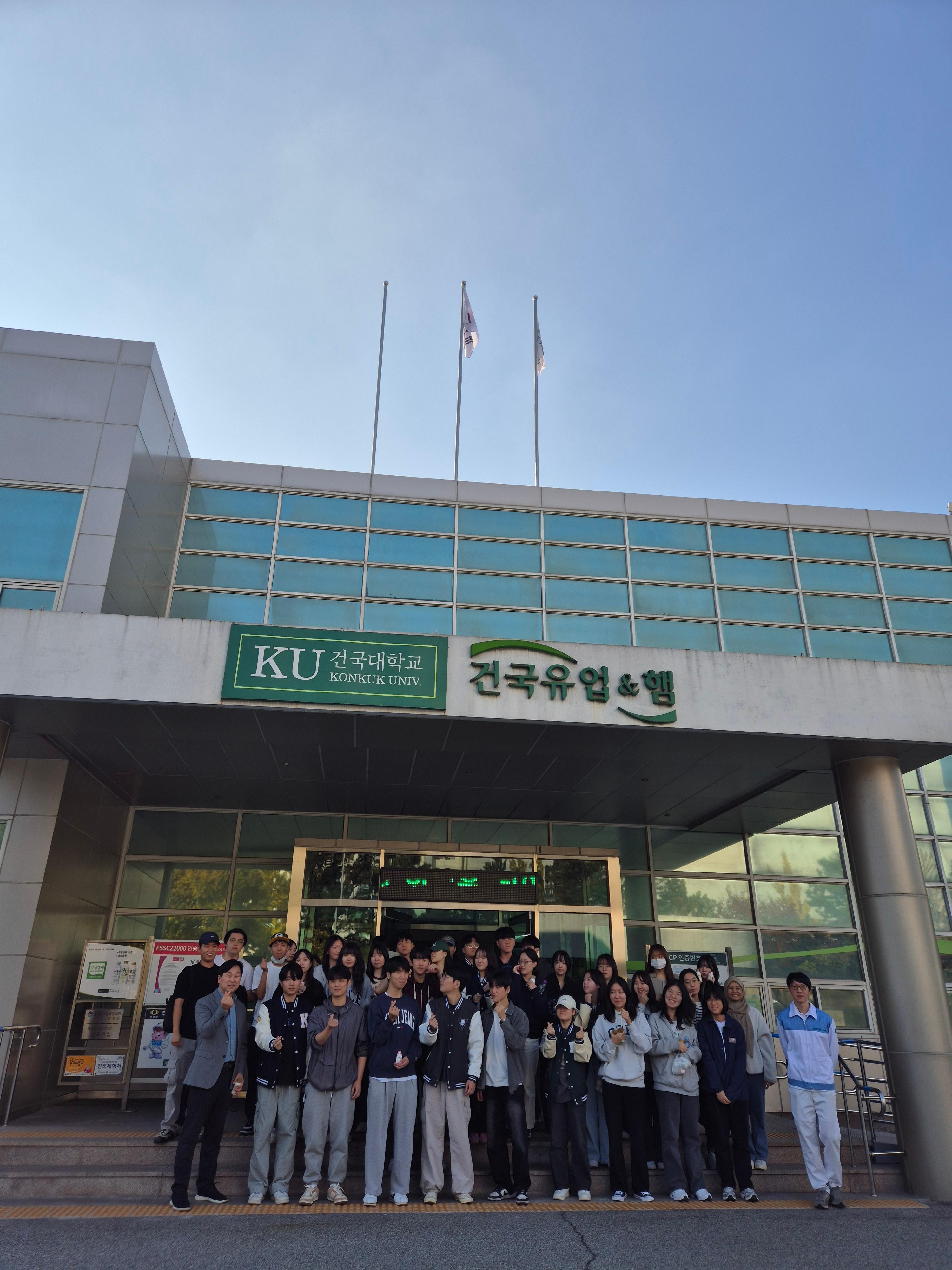 건국대학교 동물자원·식품과학·유통학부 식품과학전공