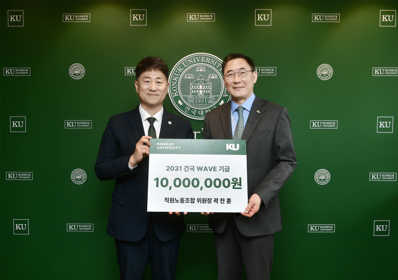 곽찬훈 건국대 노조위원장,  창학 100주년 릴레이 기부  참여 1천만 원 기부 대표이미지