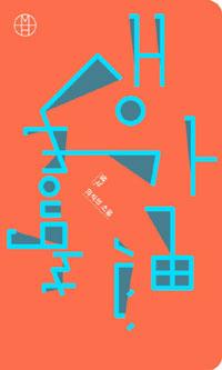 Thought: Noise of Consciousness 첨부 이미지