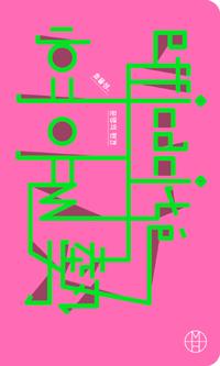 Efficiency: prejudice of civilization 첨부 이미지