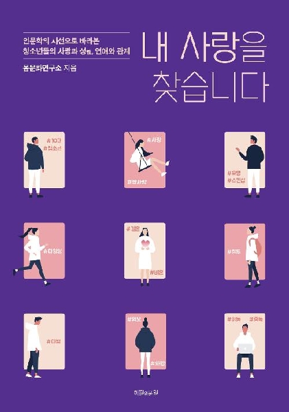 Looking for My Love 대표이미지