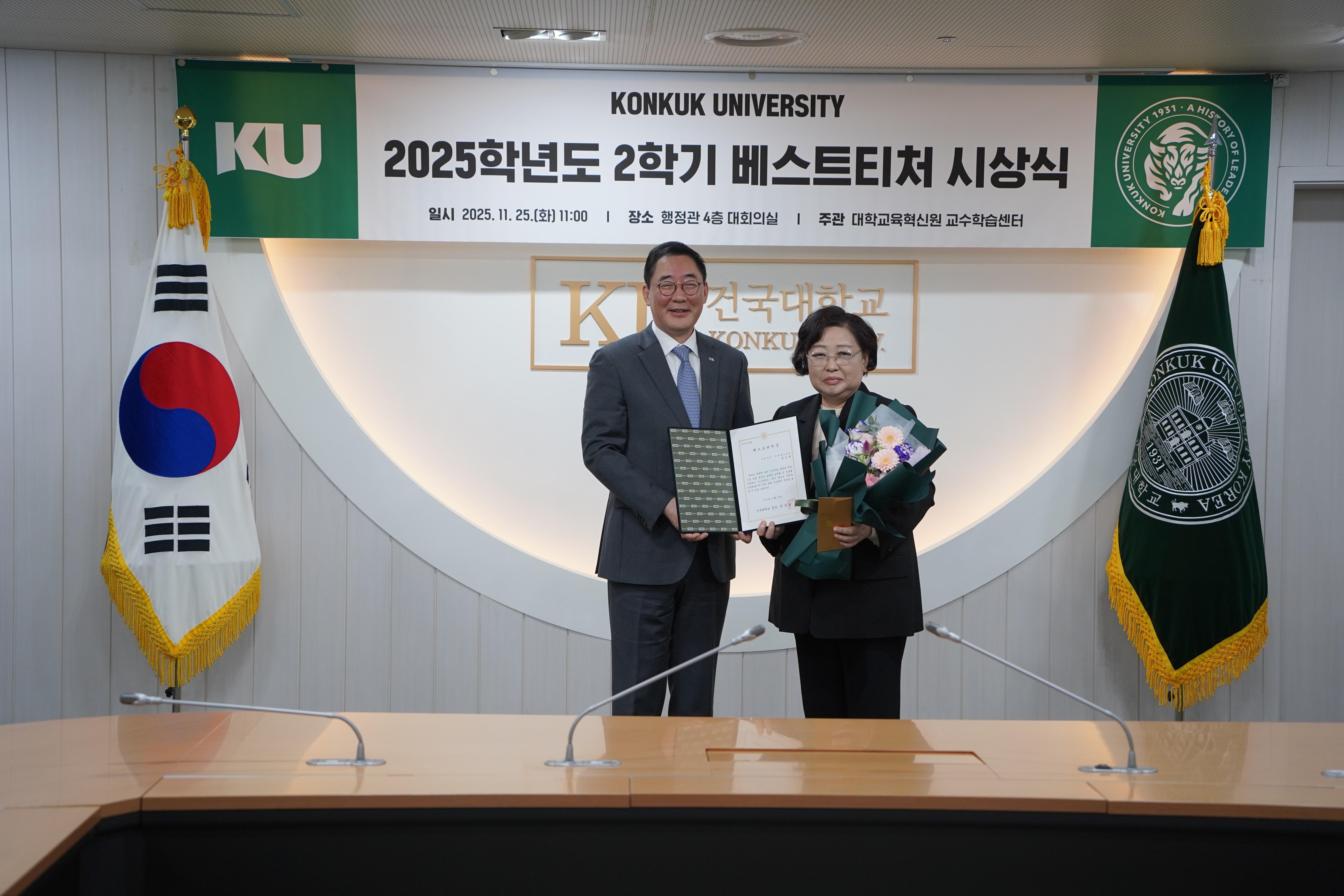 국제통상학과 류미현 교수님 베스트티처 수상 대표이미지