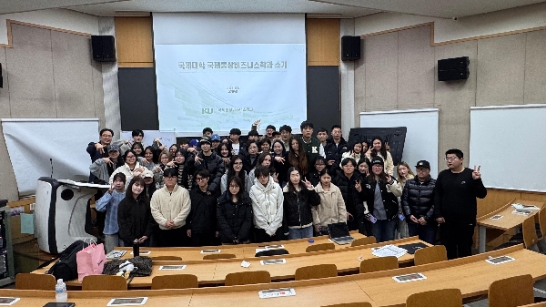 2026-1 국제통상비즈니스학과 오리엔테이션 대표이미지