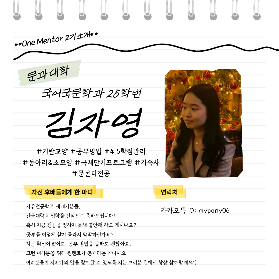 국어국문학과 김자영