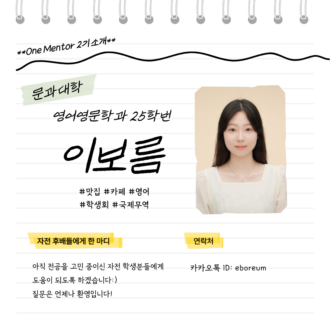 영어영문학과 이보름