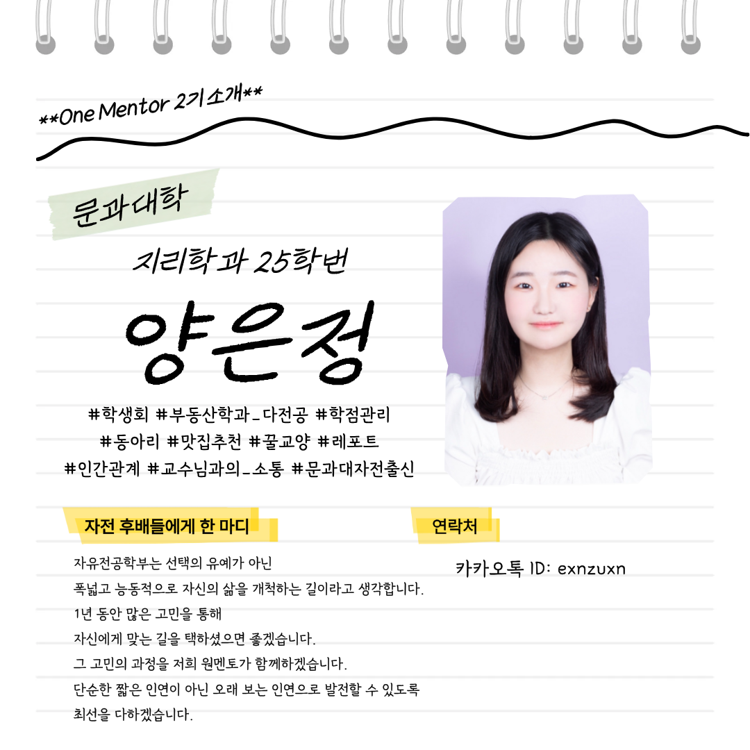 지리학과 양은정