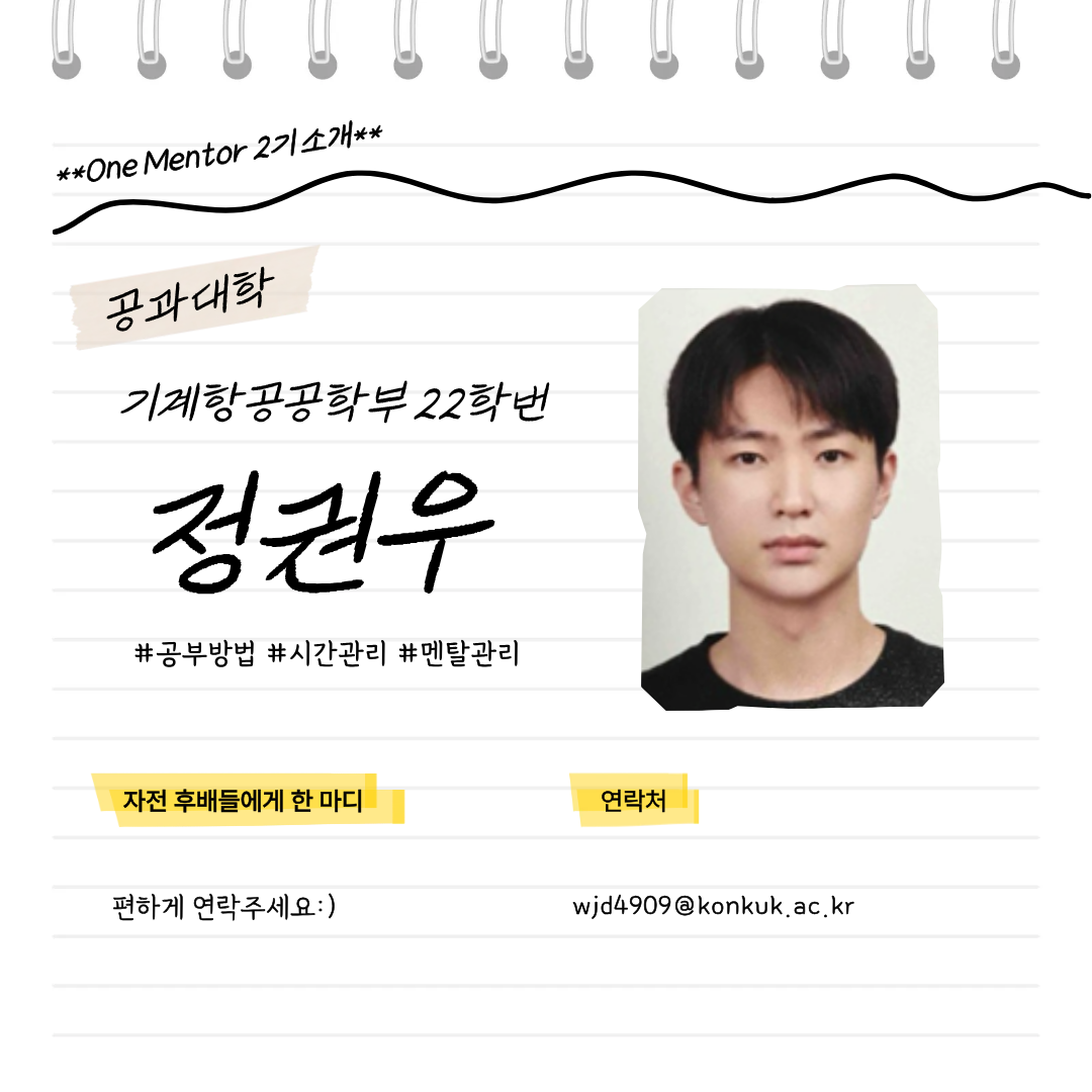 기계로봇자동차공학부 정권우