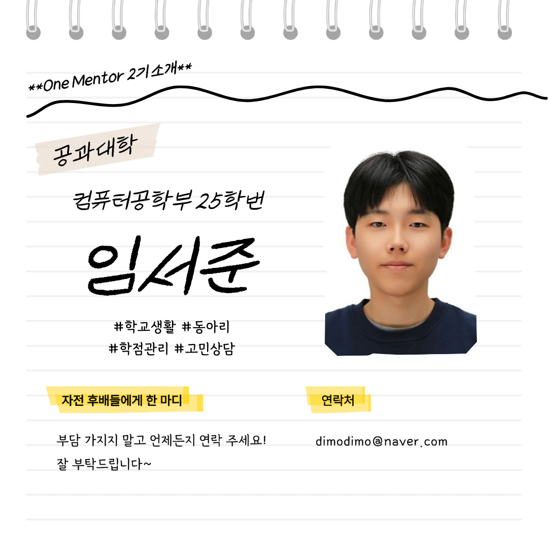 컴퓨터공학부 임서준