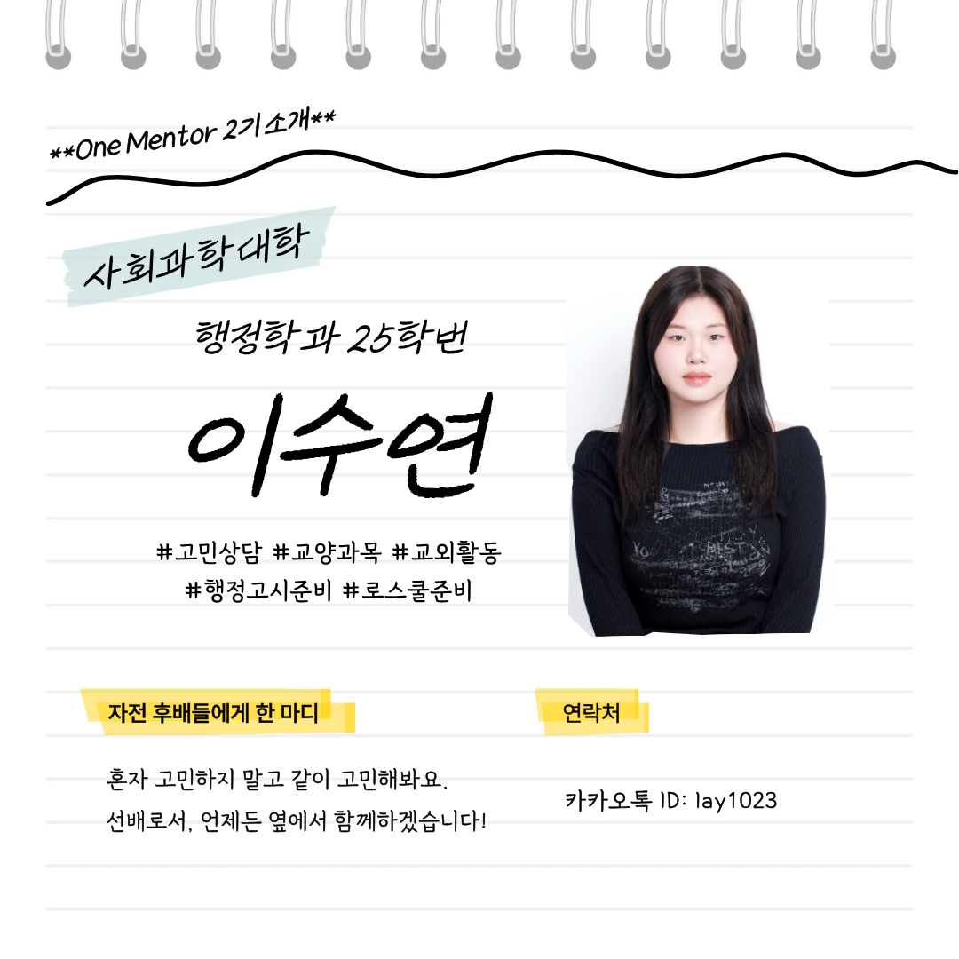 행정학과 이수연