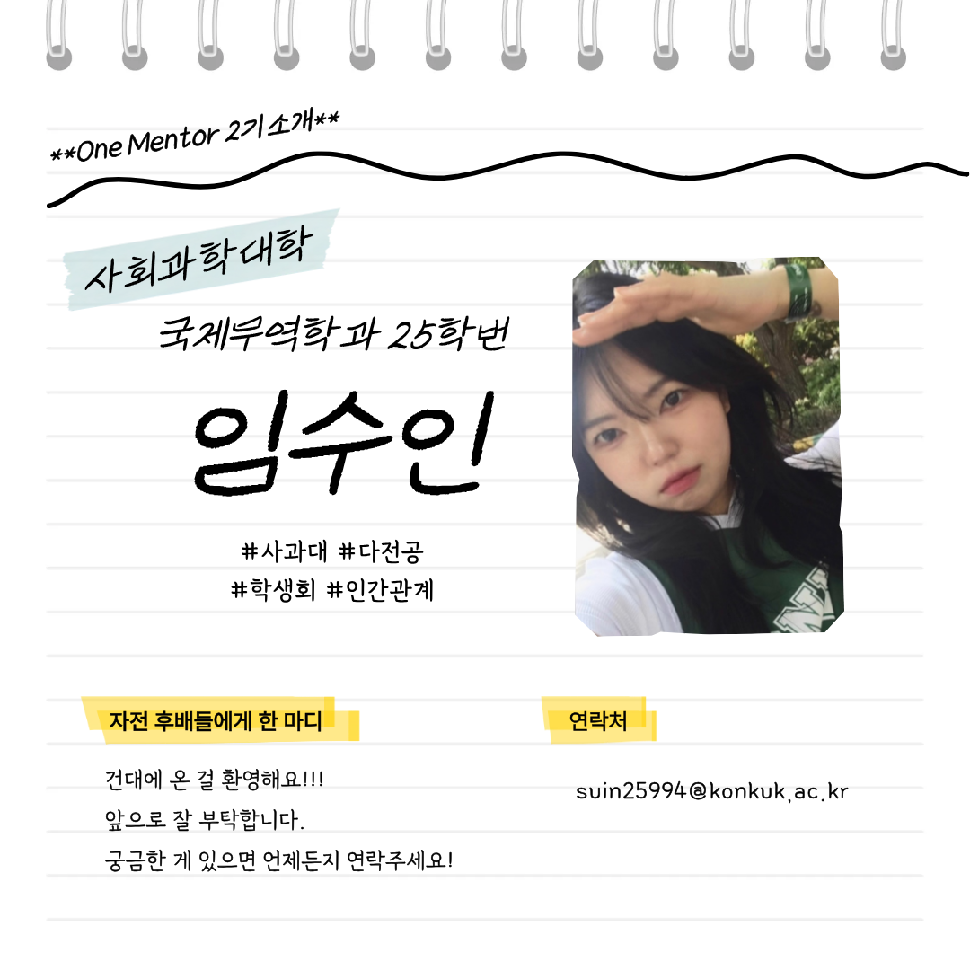 국제무역학과 임수인