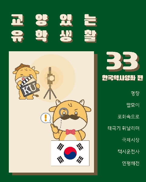 교양레터 33 대표이미지