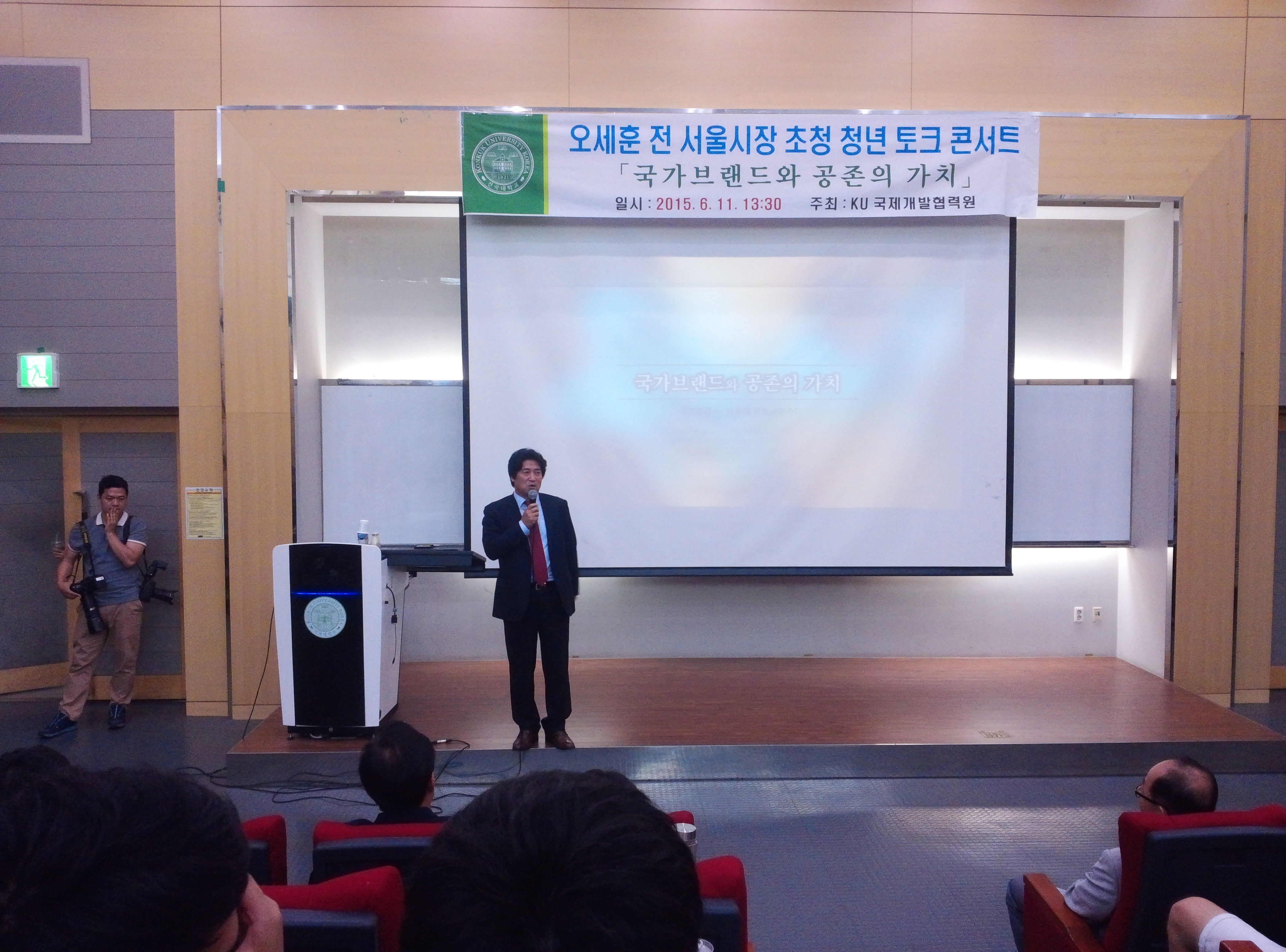 [사진] 청년 토크 콘서트(오세훈 전 서울시장) 대표이미지