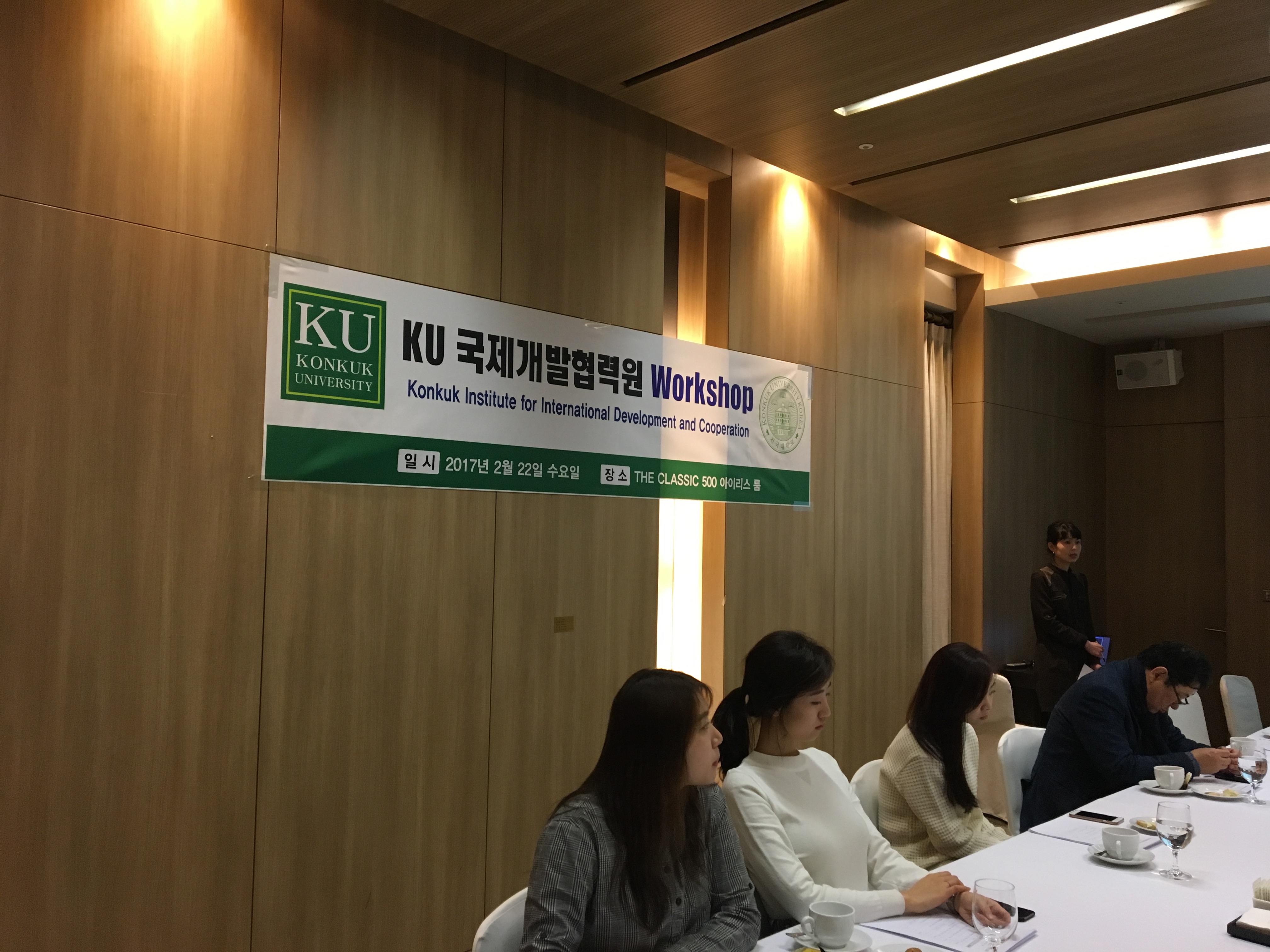 [사진] 2017년 KU국제개발협력원 워크샵  대표이미지