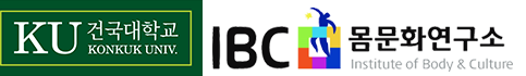 건국대학교 IBC 몸문화연구소