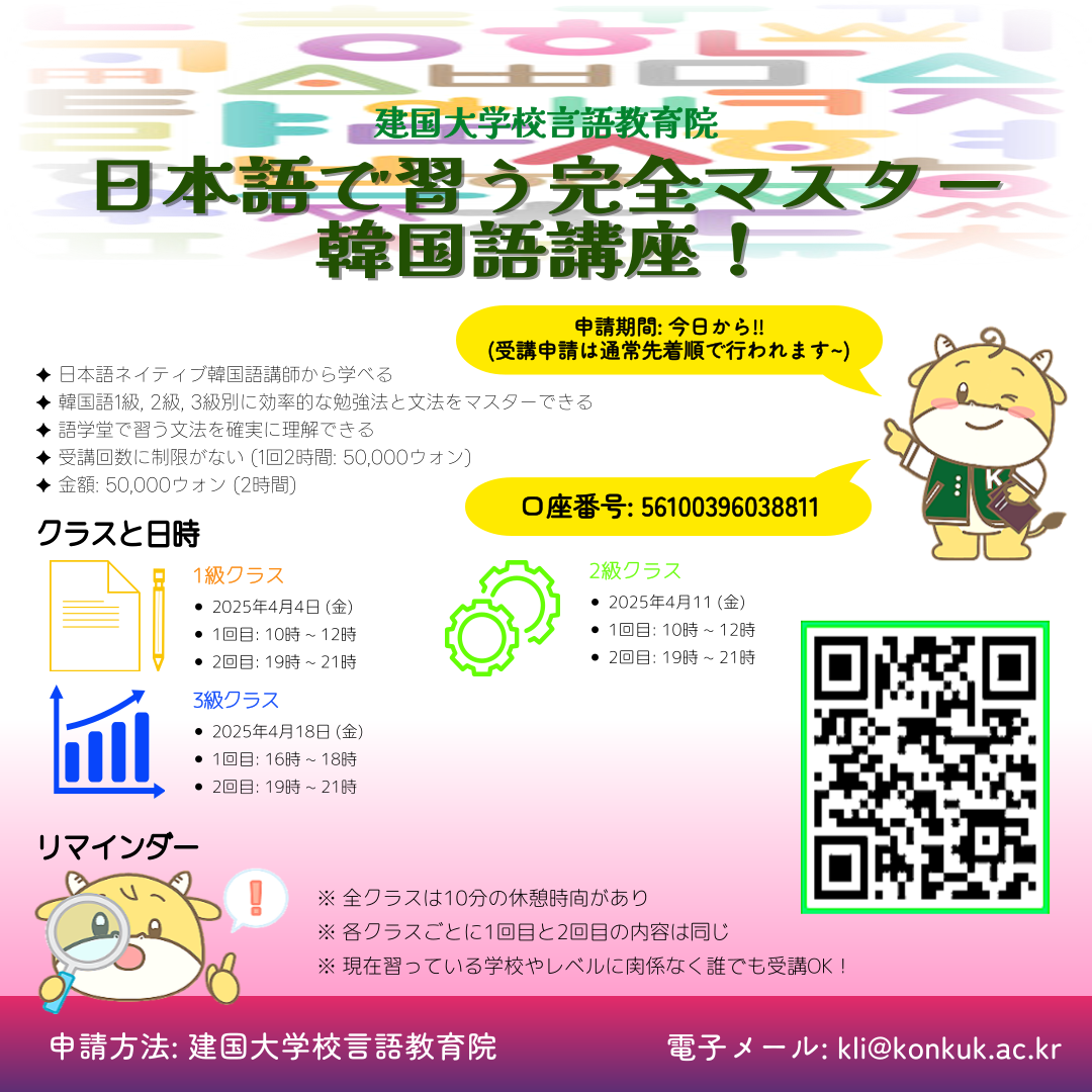 日本語で習う完全マスター 韓国語講座! 대표이미지