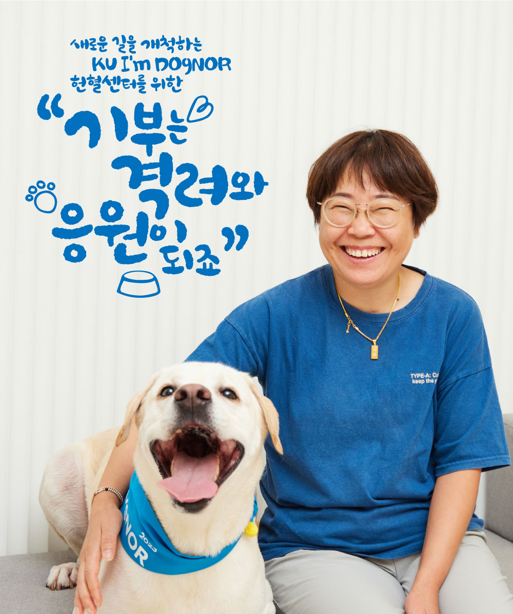 K U 아 임 도 그 너