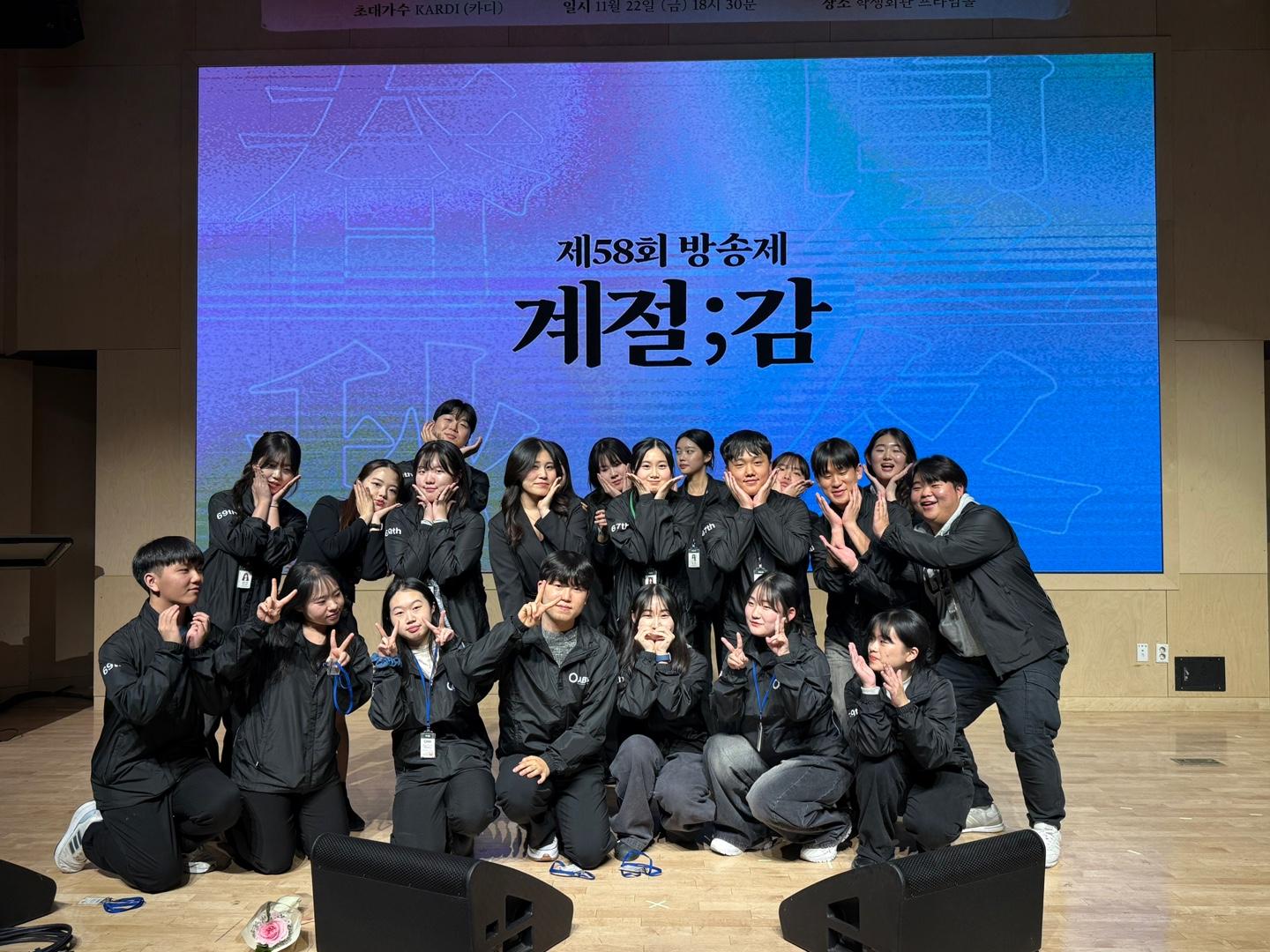 2024학년도 제58회 ABS 방송제 대표이미지