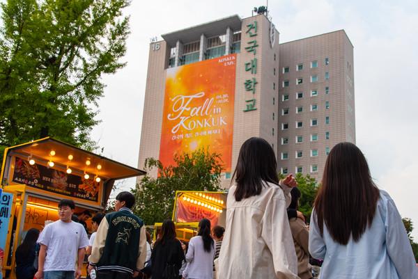 [건대신문] Fall in Konkuk: 가을을 건국에 수놓다 대표이미지