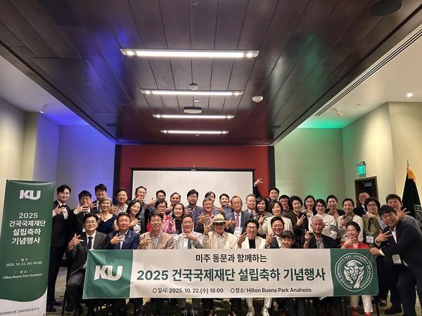 [건대신문] 건국국제재단, 미주에서 힘찬 출범… 동문과 함께 건국의 미래를 열다 대표이미지