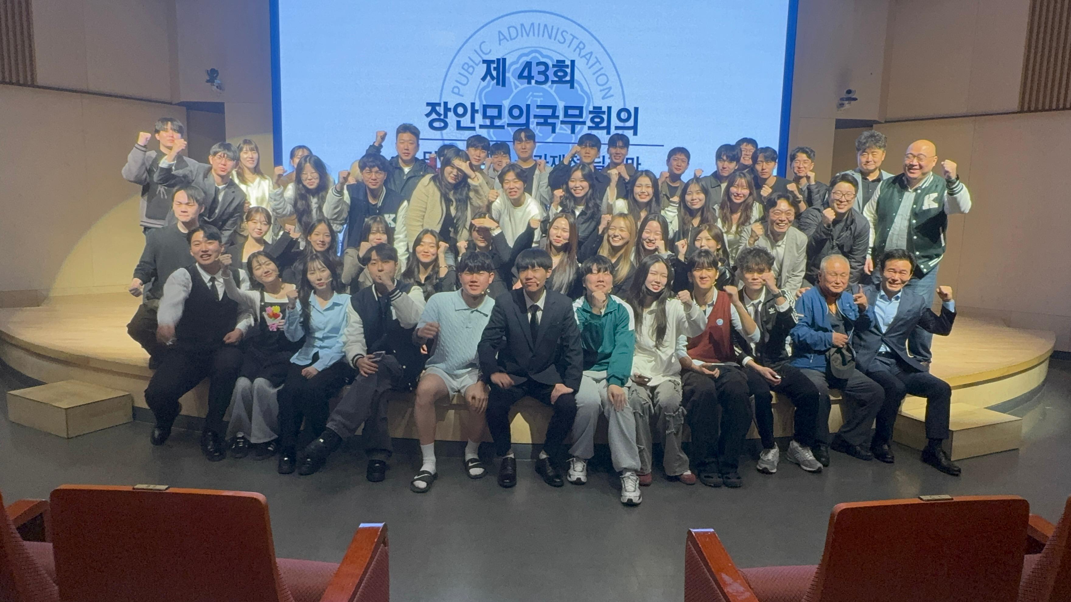 2025. 10. 31.  제43회 장안민국 모의국무회의 대표이미지