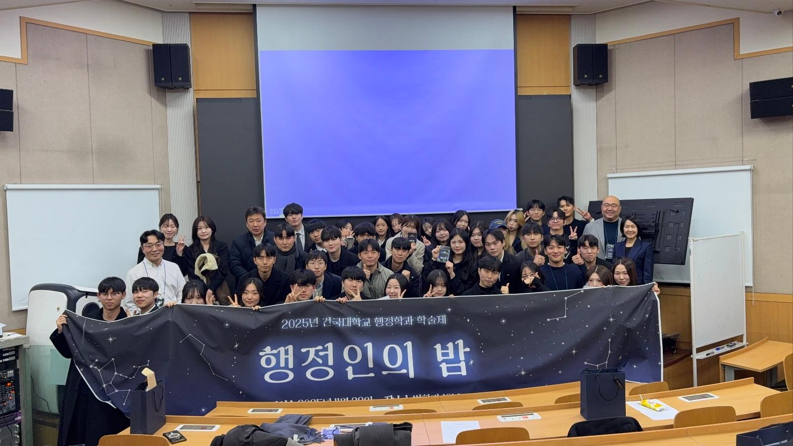 2025.  11. 28. 행정인의 밤 대표이미지