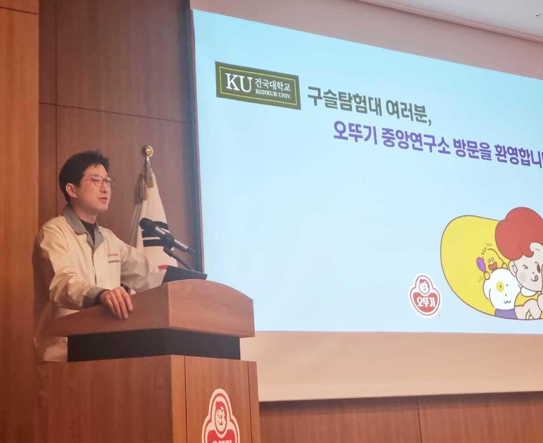 2025 제1회 구슬(KUSLS)탐험대: 오뚜기 중앙연구소 대표이미지