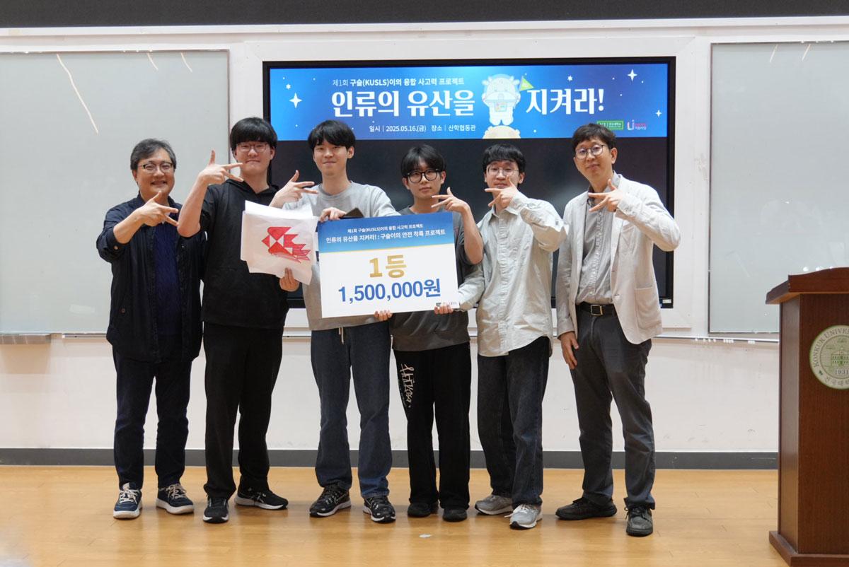 2025 제1회 구슬이의 융합 사고력 프로젝트: 인류의 유산을 지켜라! 대표이미지