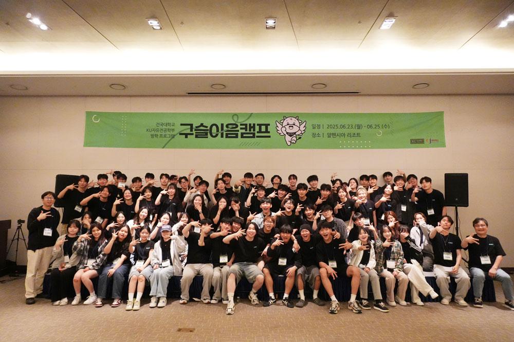 2025 구슬이음캠프 대표이미지