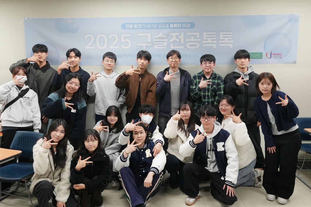 2025 제3회 구슬(KUSLS)전공톡톡: 후회없는 이공계 진로 선택 대표이미지