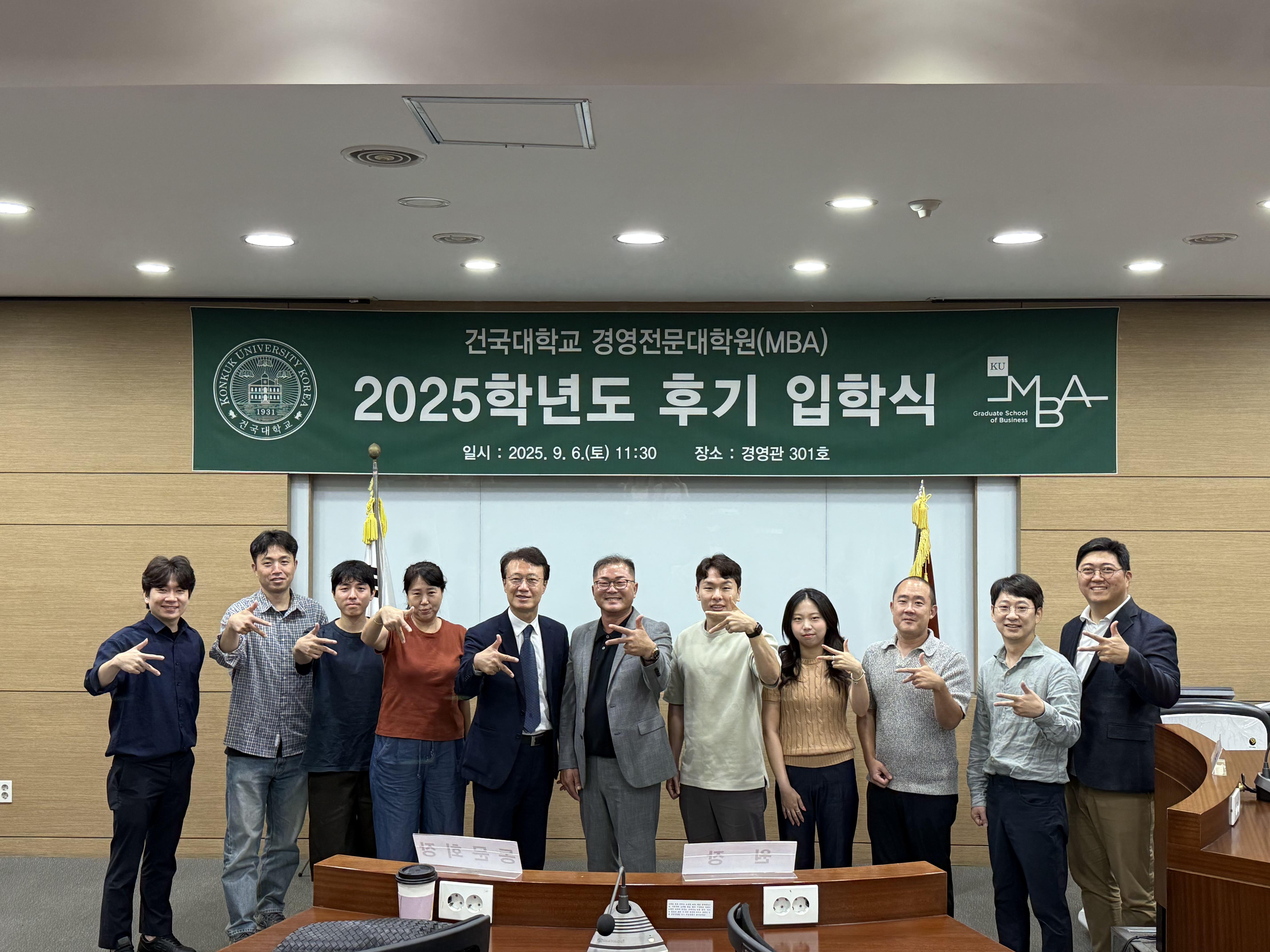 2025학년도 후기 입학식 및 오리엔테이션 대표이미지