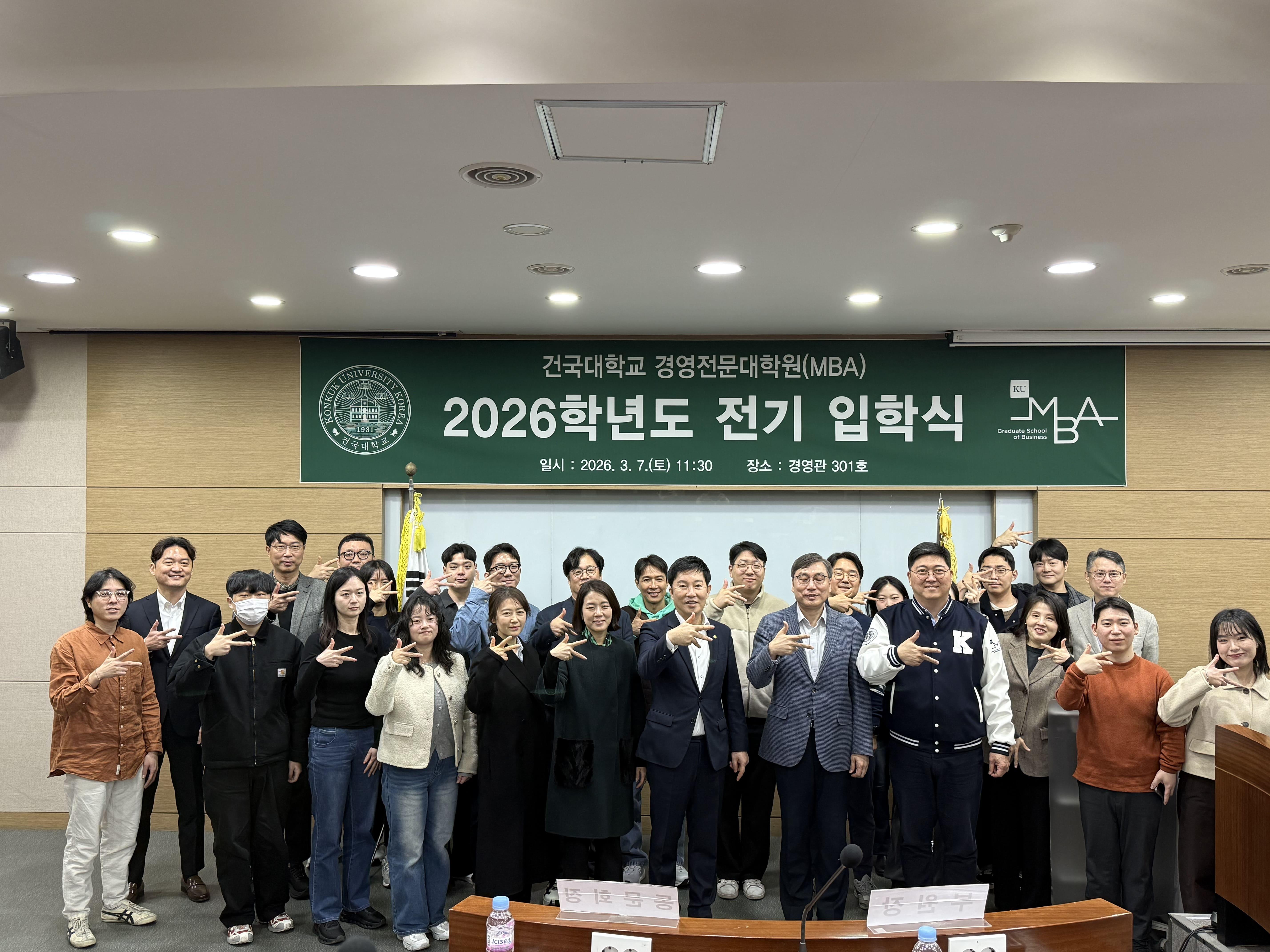 2026학년도 전기 입학식 및 오리엔테이션 대표이미지