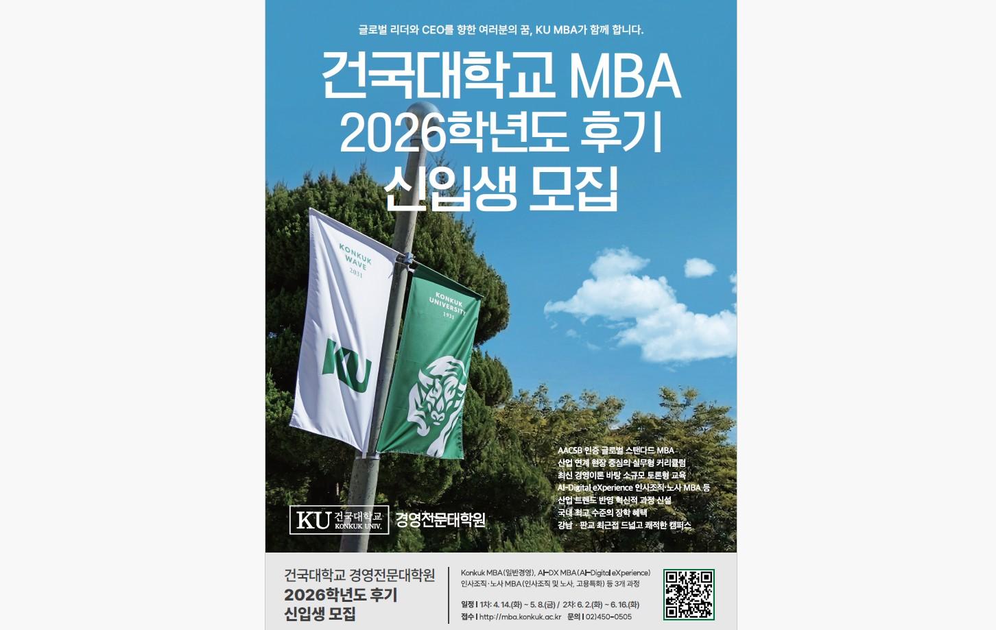 2026학년도 후기 신입생 모집 대표이미지