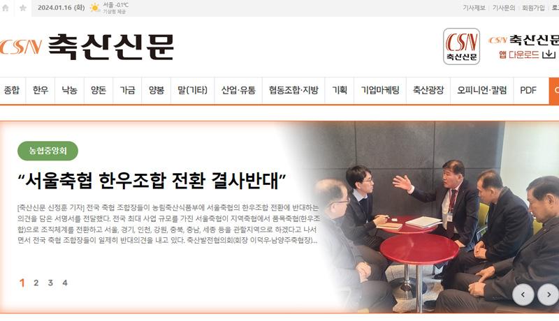 건국대학교 북한축산연구소