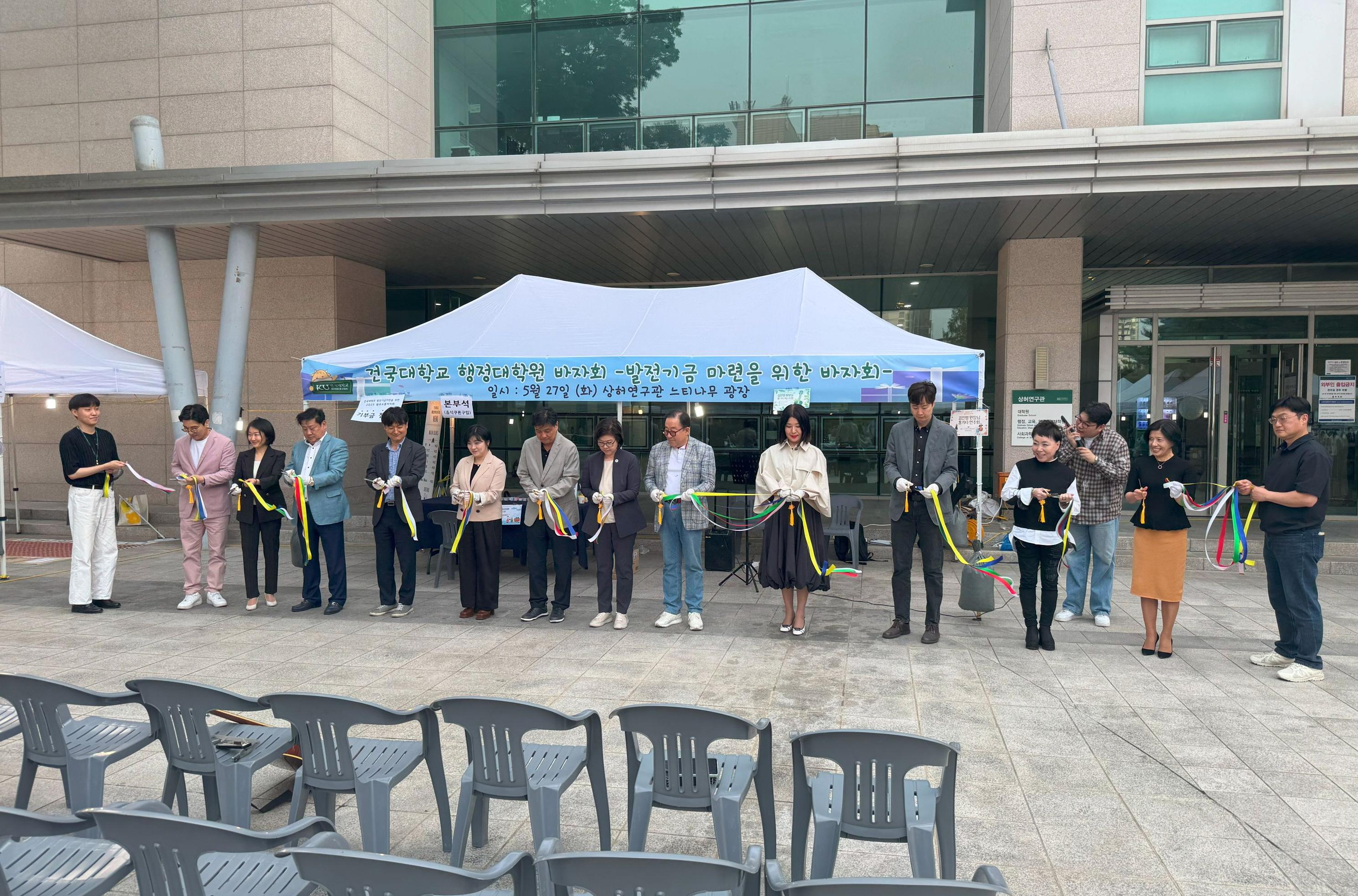 2025학년도 전기 행정대학원 발전기금 마련을 위한 바자회 대표이미지