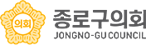 종로구의회