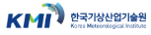 한국기상산업기술원